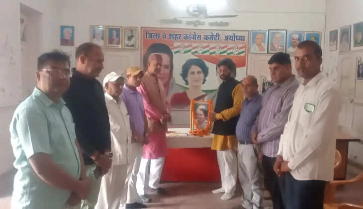Ayodhya News:&nbsp;पूर्व प्रधानमंत्री आयरन लेडी स्वर्गीय इंदिरा गांधी के जयंती समारोह पर कांग्रेस जनों ने कांग्रेस कार्यालय कमला नेहरू भवन पर उनके चित्र पर माल्यार्पण कर उन्हें श्रद्धा सुमन अर्पित किया।