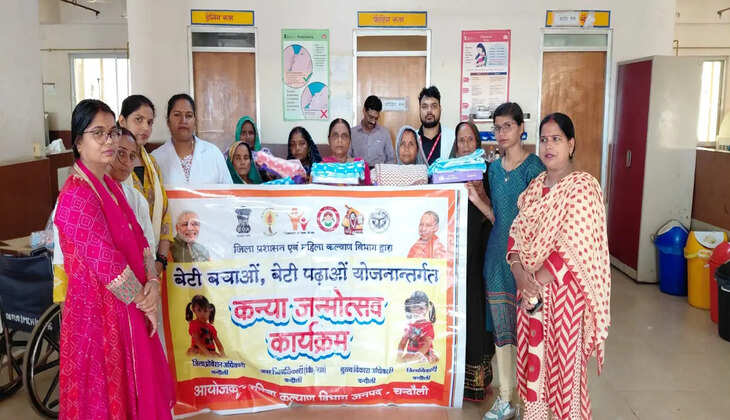 चंदौली के MCH विंग में बेटी बचाओ-बेटी पढ़ाओ अभियान के तहत कन्या जन्मोत्सव मनाया गया। 31 नवजात बच्चियों को बेबी किट व टॉवल वितरित किए गए और अभिभावकों को मुख्यमंत्री कन्या सुमंगला योजना व हेल्पलाइन नंबरों की जानकारी दी गई।