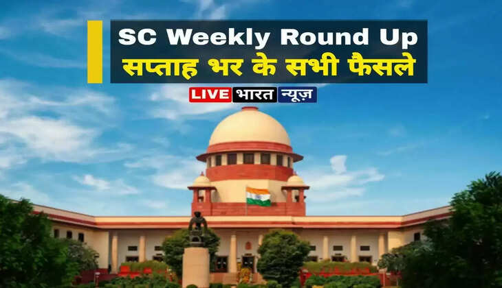 SC वीकली राउंड अप : सप्ताह भर के सभी फ़ैसले