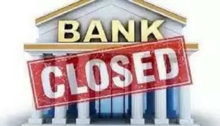 banks will remain closed:&nbsp;जल्दी निपटा लें जरूरी काम,&nbsp;जनवरी के आखिरी सप्ताह में 6 दिन रहेंगे बैंक बंद, यहां देखें सूची