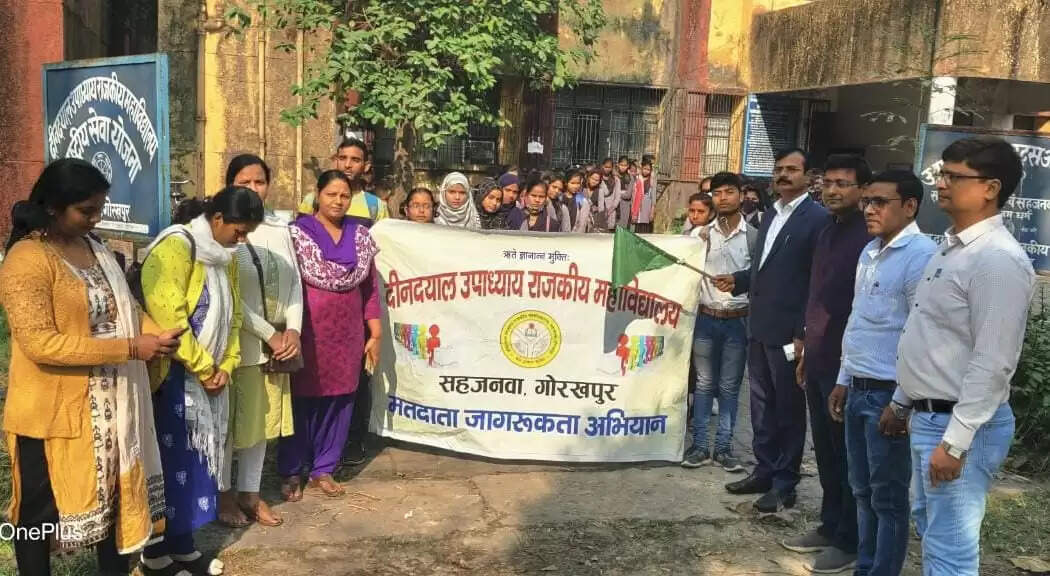 राजकीय महाविद्यालय के छात्र-छात्राओं ने निकाली मतदाता जागरूकता रैली