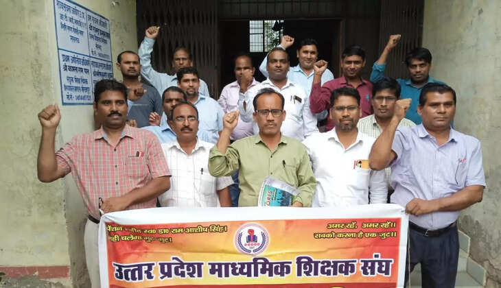 माध्यमिक शिक्षक संघ ने शिक्षकों के अधिकारों के लिए दिया धरना, पुरानी पेंशन बहाली की मांग