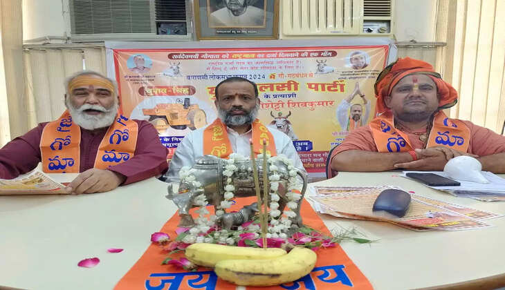 Varanasi News: वाराणसी लोकसभा चुनाव में&nbsp;गो-गठबंधन के प्रत्याशी होंगे कोलीशेट्टी शिवकुमार