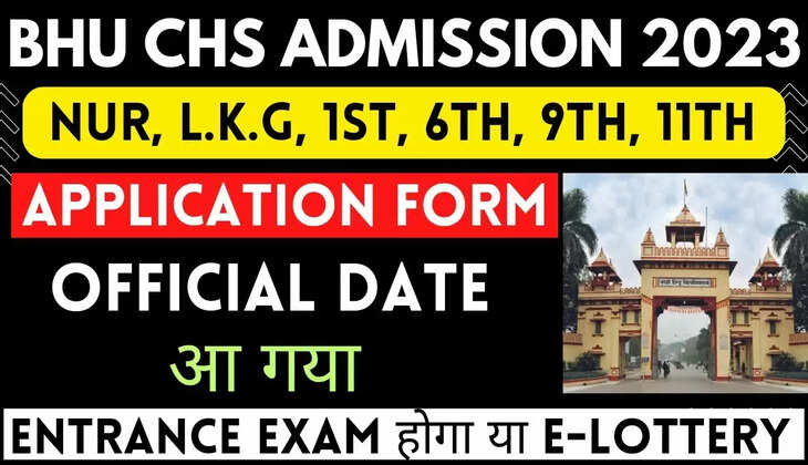BHU CHS Entrance 2023: सीएचएस में दाखिले के लिए आवेदन प्रक्रिया शुरू, ऐसे करें आवेदन&nbsp;