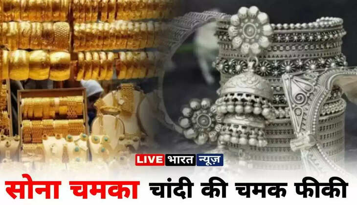Today gold price: सोने हुआ तेज़, चाँदी की चमक पड़ी फ़ीकी...जानें 14 से 24 कैरेट का ताजा भाव?&nbsp;
