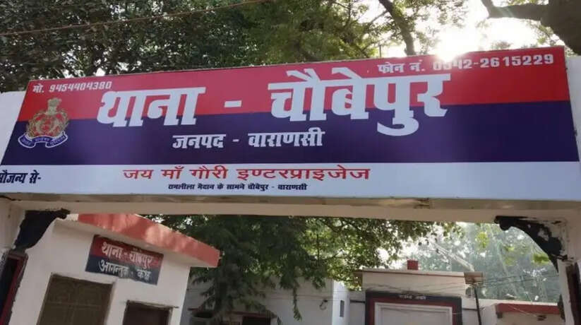 chaubeypur thana
