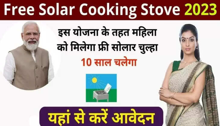 Prime Minister Free Solar Energy Chulha&nbsp;2023:&nbsp;इस योजना के तहत महिलाओ को फ्री सोलार चुल्हा मिलेगा,&nbsp;10 साल चलेगा