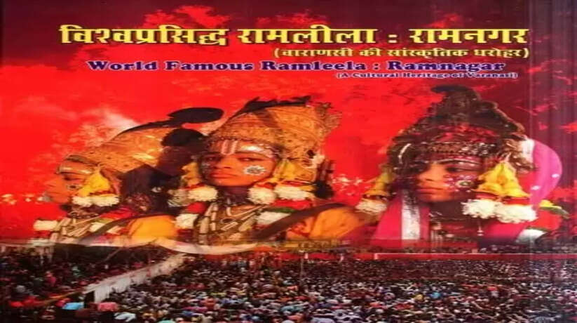 ramleela2