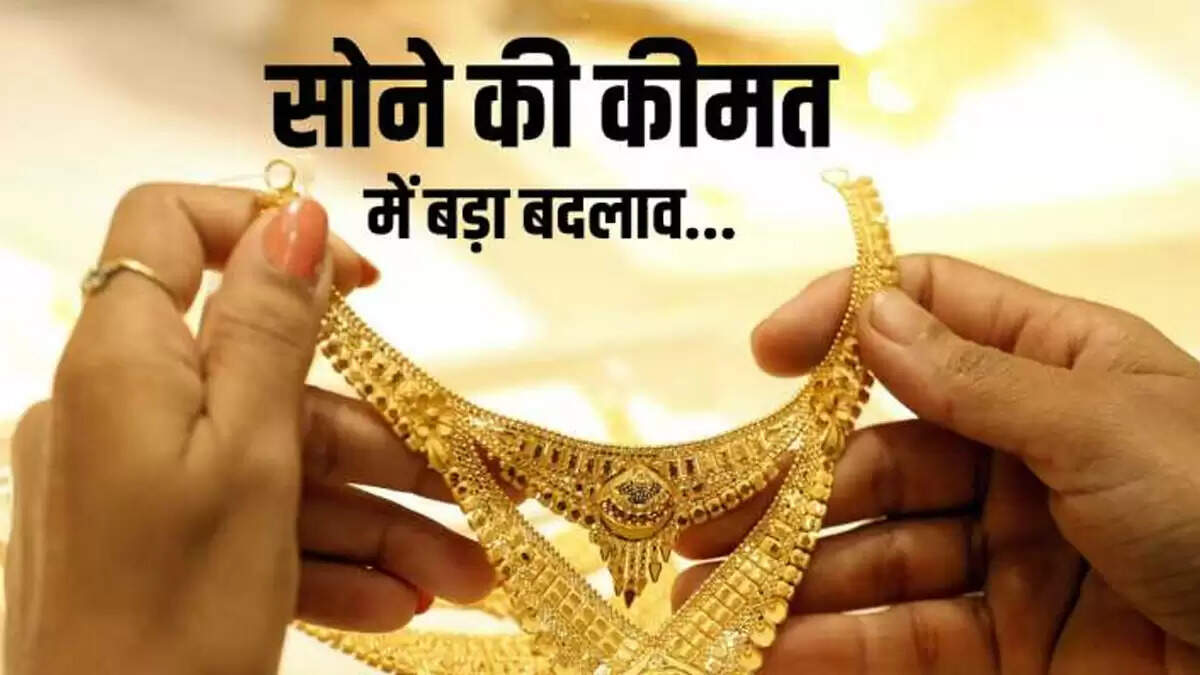 today gold price 19 October 2022: सोना-चाँदी के भाव में राहत, जानिए क्या है आज का ताजा रेट...