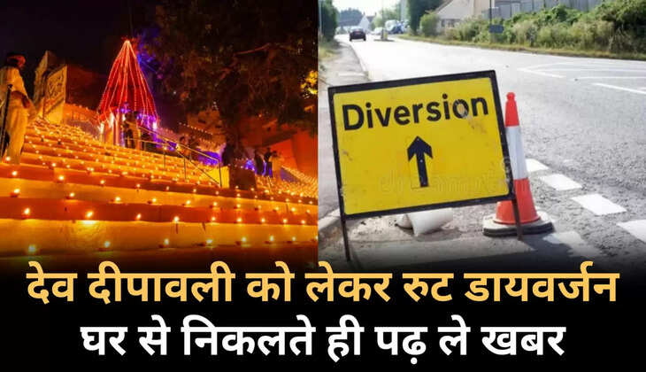 Chandauli News: चन्दौली में देव दीपावली के दृष्टिगत किया गया रूट डायवर्जन, घर से निकलने के पहले पढ़ें खबर