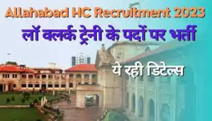 Allahabad High Court Recruitment 2023:&nbsp;हाई कोर्ट में नौकरी का सुनहरा मौका! LLB कर रहे स्टूडेंट्स कर सकते हैं आवेदन,&nbsp;25 हजार रुपए तक मिलेगी सैलरी&nbsp;