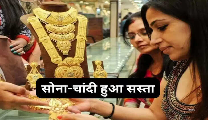 Gold price today: सातवें आसमान से&nbsp;धड़ाम हुआ सोना और चांदी, जानिए क्या हैं आज का ताज़ा रेट...