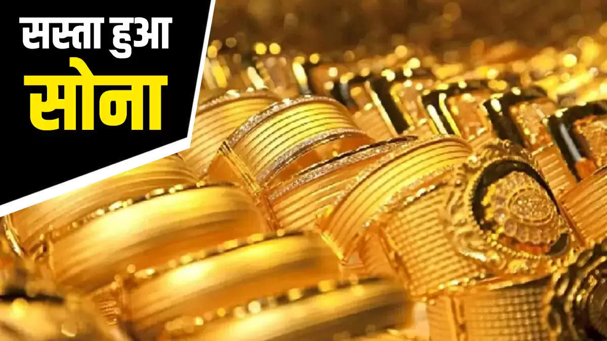 Gold Price Update: Golden opportunity to buy gold! Gold is suddenly getting so cheap... Know today's latest rate...