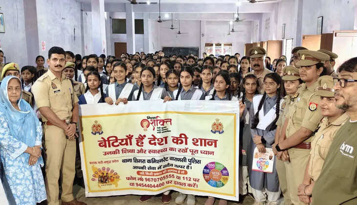 Varanasi News: छात्राओं को सुरक्षा से जुड़ी अहम जानकारियां, नए हेल्पलाइन नंबर की दी गई जानकारी