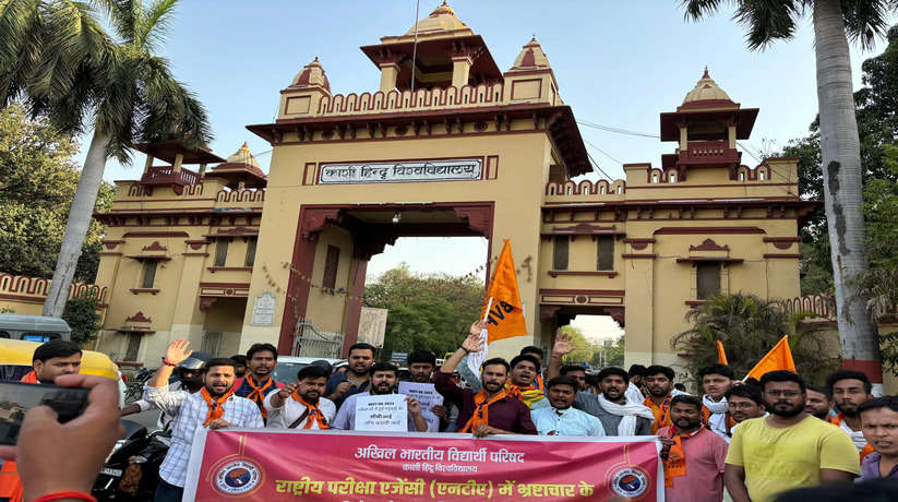 अखिल भारतीय विद्यार्थी परिषद BHU इकाई द्वारा नीट परीक्षा में गड़बड़ी को लेकर किया गया आंदोलन