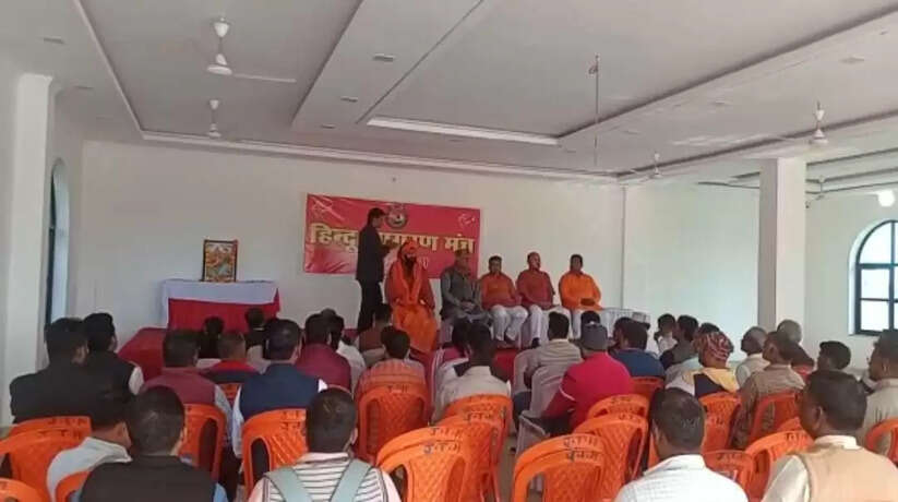 Chandauli news: हिंदू जागरण मंच के कार्यक्रम में संयोजक ने कहा- बागेश्वर धाम के धीरेंद्र शास्त्री ने 250 लोगों को बनाया हिंदू