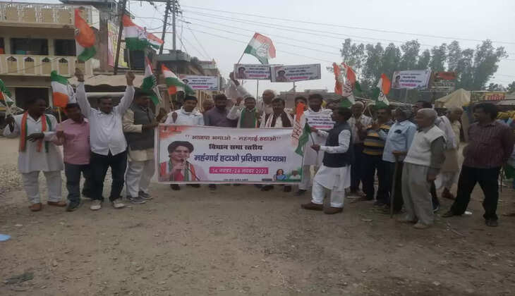 भाजपा हटाओ, महंगाई घटाओ के नारे से कांग्रेस की प्रतिज्ञा यात्रा निकली