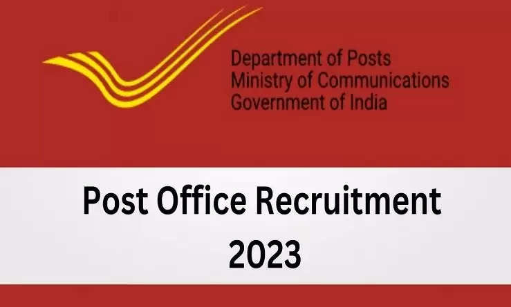 India Post Recruitment 2023: भारतीय डाक विभाग कर रहा 8वीं पास तक के लिए सरकारी नौकरी, 7th pay commission के मुताबिक होगी सैलरी