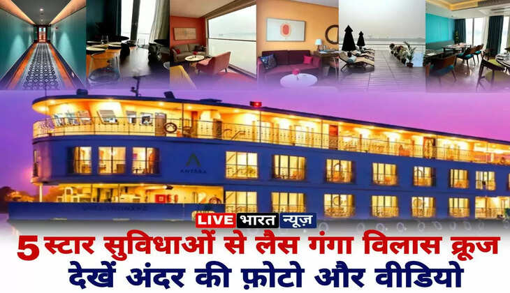 विश्व के सबसे बड़े रिवर क्रूज में है 5 स्टार होटल जैसी सुविधाएं, देखें क्रूज के अन्दर की फ़ोटो और वीडियो...