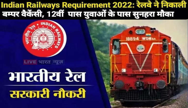आवेदन करने के लिए उम्&zwj;मीदवार की आयु 15 वर्ष से 24 वर्ष के बीच होनी चाहिए। आयु की गणना 01 अगस्&zwj;त 2022 के आधार पर की जाएगी। आयु सीमा में आरक्षित कैटेगरी के उम्&zwj;मीदवारों को नियमानुसार छूट भी दी जाएगी। इसके अलावा उम्&zwj;मीदवार को न्&zwj;यूनतम 50 प्रतिशत नंबरों के साथ कक्षा 10वीं या इसके समकक्ष पास होना जरूरी है।  Read more :  सरकारी नौकरी : यहां निकली बंपर वैकेंसी, 12वीं पास करे अप्लाई, जाने अन्य डिटेल्स  सबसे पहले नीचे दिए गए ऑफिशल नोटिफिकेशन का अवलोकन करें। संस्था की ऑफिशियल वेबसाइट विजिट करें। रेलवे अप्रेंटिस ऑनलाइन फॉर्म लिंक को क्लिक करें। अपनी संपूर्ण जानकारी दर्ज करें। सबमिट बटन पर क्लिक करें। अब आपके आवेदन फार्म सफलतापूर्वक सबमिट हो चुका है। भविष्य के लिए प्रिंट / पीडीएफ सेव कर लें।