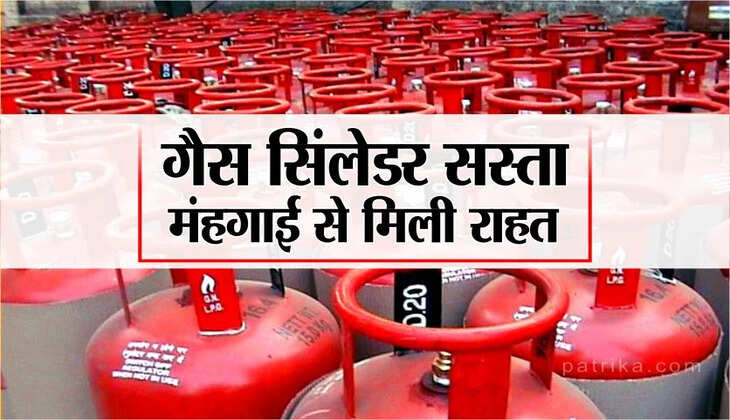 LPG Gas Cylinder Rate: एलपीजी के दामों&nbsp;में भारी गिरावट,,जानिए कितना हुआ सस्ता