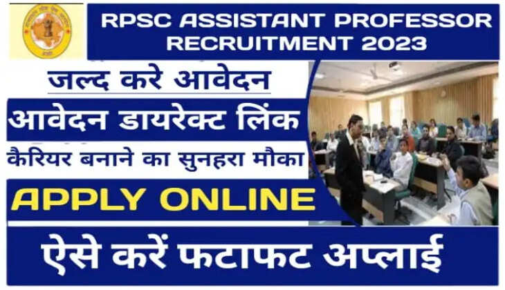 Assitentent professfar 2023:&nbsp;प्रोफेसर बनने का सुनहरा मौका! 1952 पदों पर निकली बम्पर&nbsp;भर्ती, यहां से करें आवेदन...