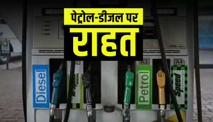 Petrol Price Today: Cheapest petrol-diesel available here, know today's latest price of petrol-diesel!