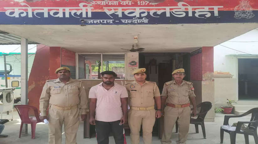 The accused arrested for raping a minor girl on the pretext of marriage in Chandauli