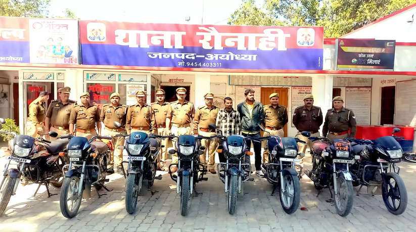 Ayodhya News: मोटरसाइकिल चोरों को रौनाही पुलिस ने देशी तमंचे के साथ दबोचा भेजा जेल