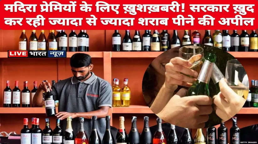 Good news for wine lovers! The government itself is appealing to drink more and more alcohol