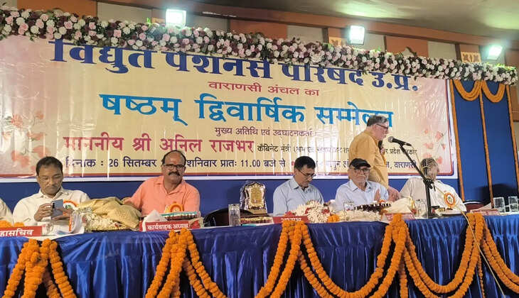 विद्युत पेंशनर्स परिषद का षष्ठम् आंचलिक सम्मेलन सम्पन्न
