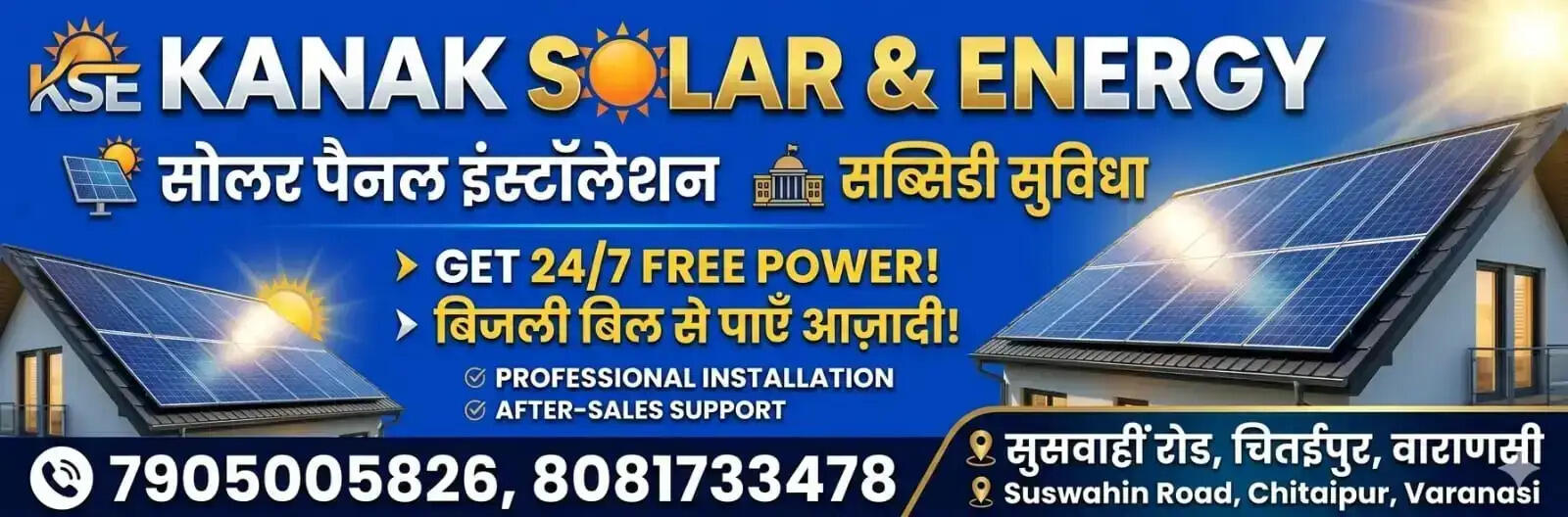 वाराणसी में 3एस व्यापार की व्यावसायिक बैठक, नेटवर्किंग और व्यवसाय विकास पर जोर