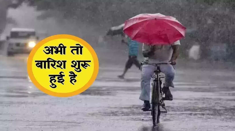 Bihar Weather Today: उत्तर बिहार में बदलेगा मौसम, इन जिलों में होगी बारिश
