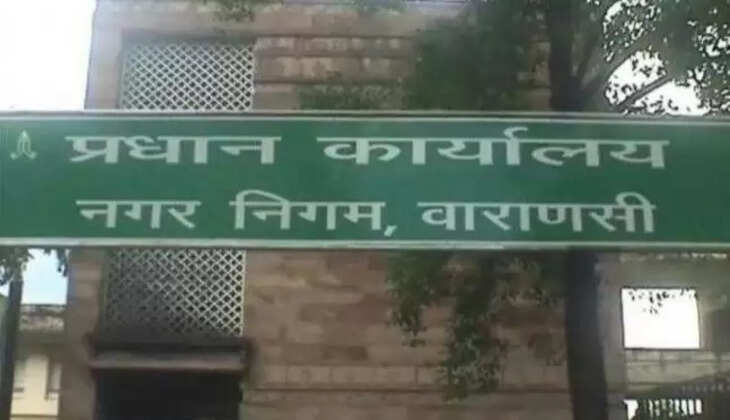 Varanasi Municipal Corporation will be Divided into Eight Zones: 1.90 लाख भवनों को मिलेगा मकान नंबर,&nbsp;सारनाथ और रामनगर दो नए जोन बनेंगे