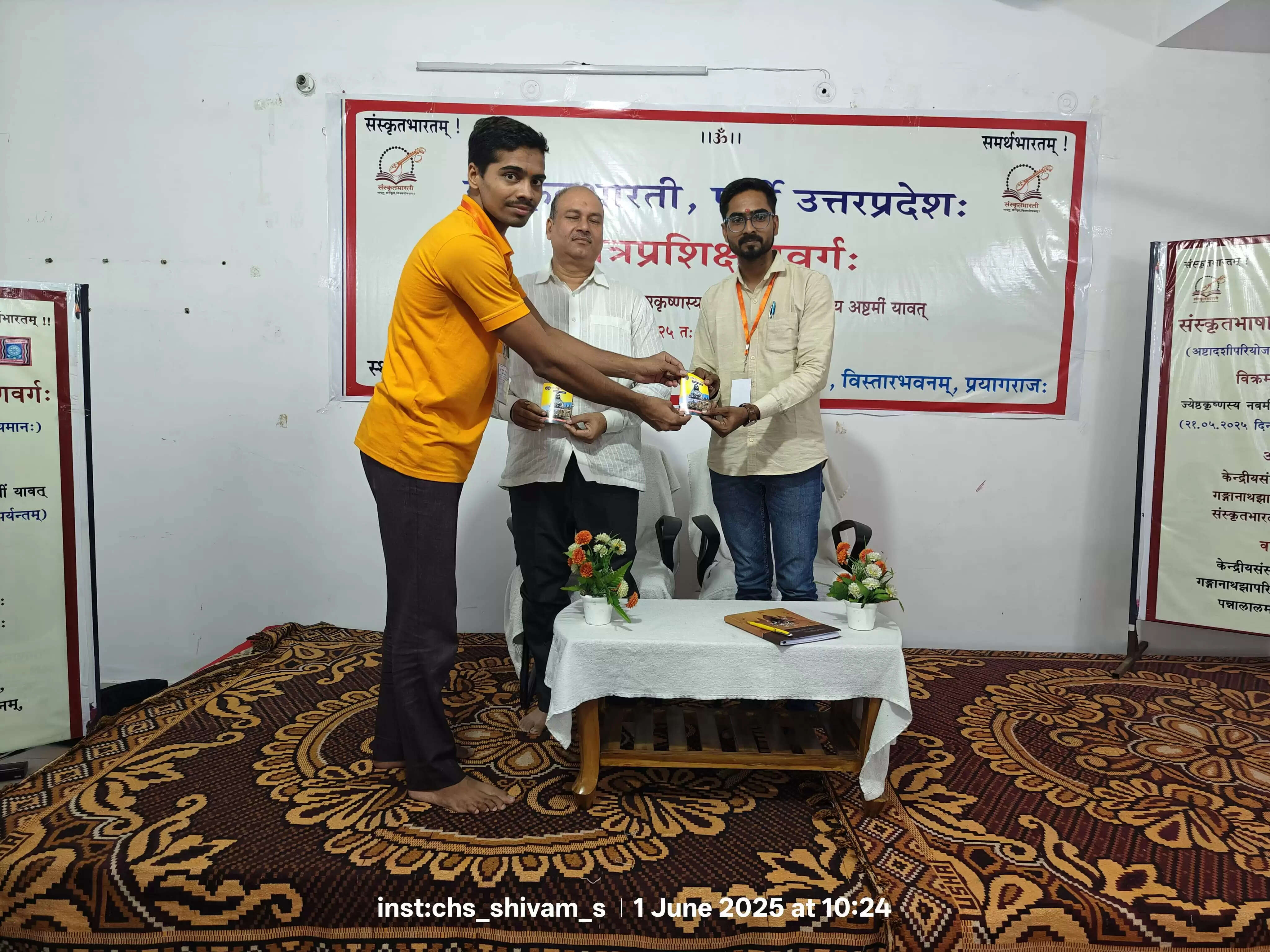 प्रयागराज