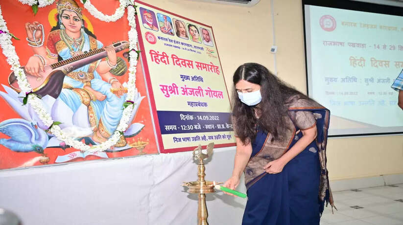 Hindi Diwas 2022: बरेका में हिन्‍दी दिवस समारोह 2022 के अवसर पर राजभाषा पखवाड़ा का शुभारंभ