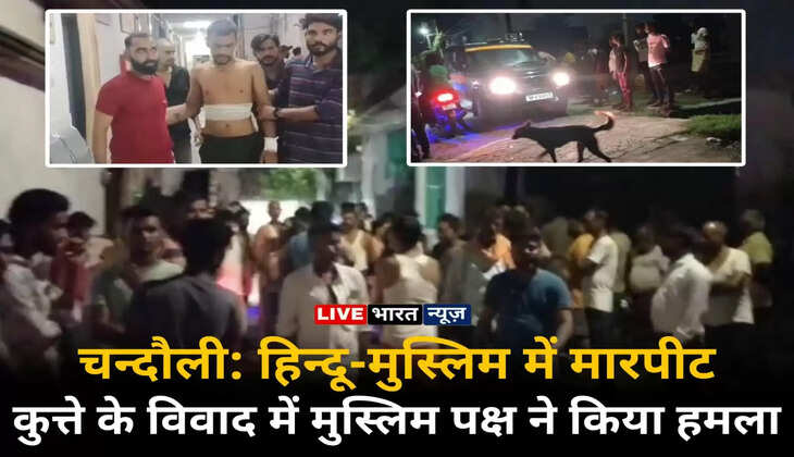 Chandauli news, chandauli hindi news, chandauli news in hindi, chandauli police news, chandauli breaking news, chandauli today news, chandauli ki khabar, today news in chandauli, today chandauli news,  chandauli dm news, chandauli crime news, chandauli samachar