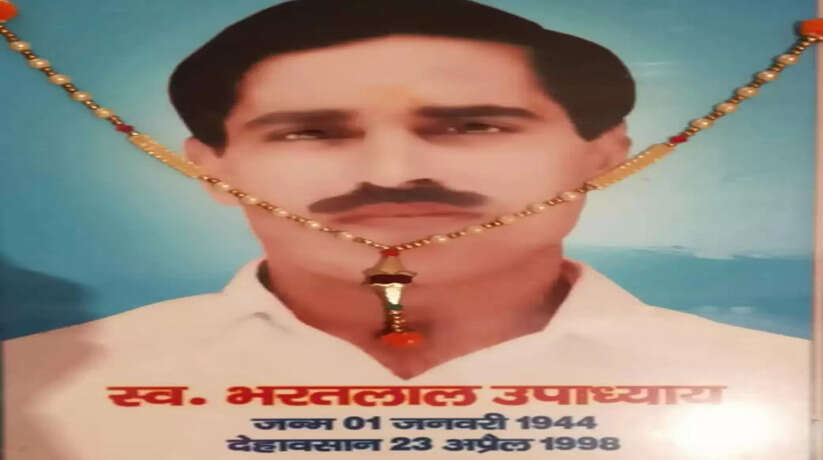 स्वर्गीय भरत लाल उपाध्याय की मनाई गई 27वी पुण्यतिथि मनाई गयी