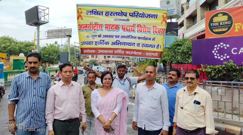 Varanasi News: लक्ष्य सर्विस फाउंडेशन के तत्वाधान में नशा विरोधी पदयात्रा पटेल चौराहा मलदहिया से लहुराबीर चौराहा तक निकाला गया