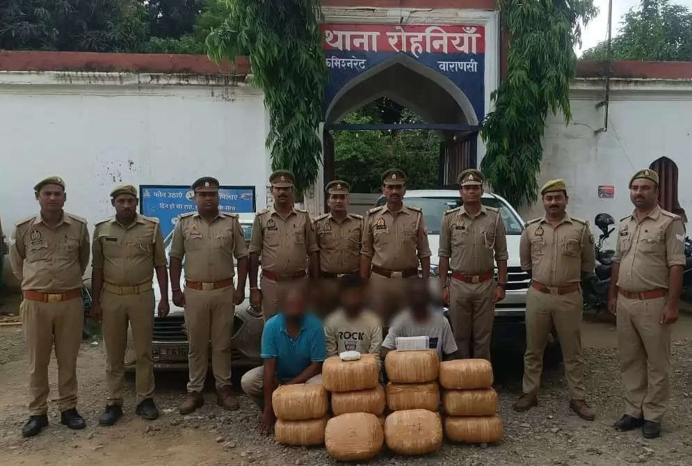 Varanasi News: वाराणसी पुलिस ने लाखों रुपये के अवैध गांजे के साथ 3 अभियुक्तों को किया गिरफ्तार