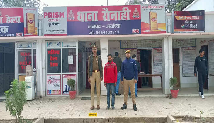 Ayodhya News: अयोध्या पुलिस ने दुष्कर्म करने वाले अभियुक्त को किया गिरफ्तार&nbsp;