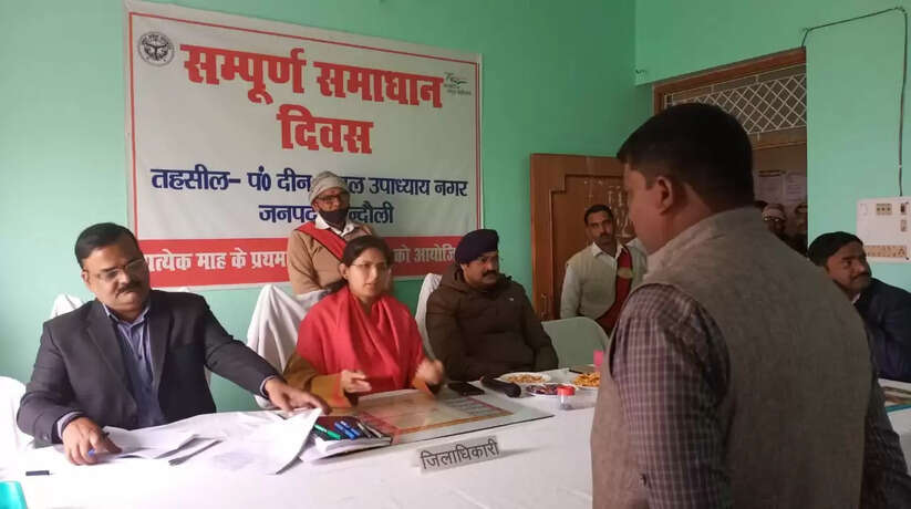 Chandauli News: चन्दौली में सम्पूर्ण समाधान दिवस पर जिलाधिकारी ने सुनी फरियादियों की समस्याएं
