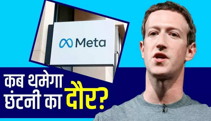 Facebook Ended 10,000 Jobs: फेसबुक ने खत्म की 10,000 नौकरियां, जुकरबर्ग बोले- हमारे पास कोई रास्ता नहीं है&hellip;