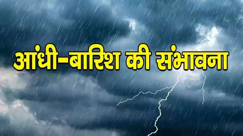 Weather Update: करवट ले सकता है मौसम! आसमान में छाए बादल, वाराणसी में लगातार बदल रहा मौसम का मिजाज