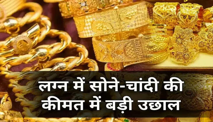 Gold-Silver today price:&nbsp;सोने ने बनाया महंगाई का नया रिकॉड, जानिए क्या हैं आज का ताज़ा भाव...&nbsp;