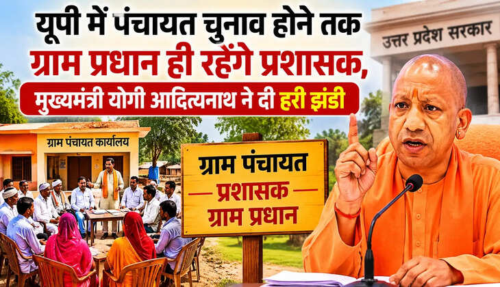 पंचायत चुनाव से पहले बड़ा फैसला, गांवों में प्रधानों की भूमिका बरकरार