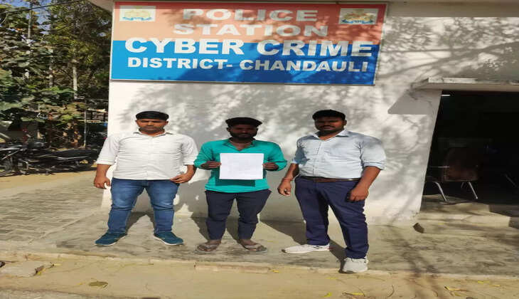 Chanduli News: थाना-साइबर सेल चन्दौली&nbsp;खाते से उड़ाए 34990/- रुपये साइबर सेल चन्दौली ने कराये वापस