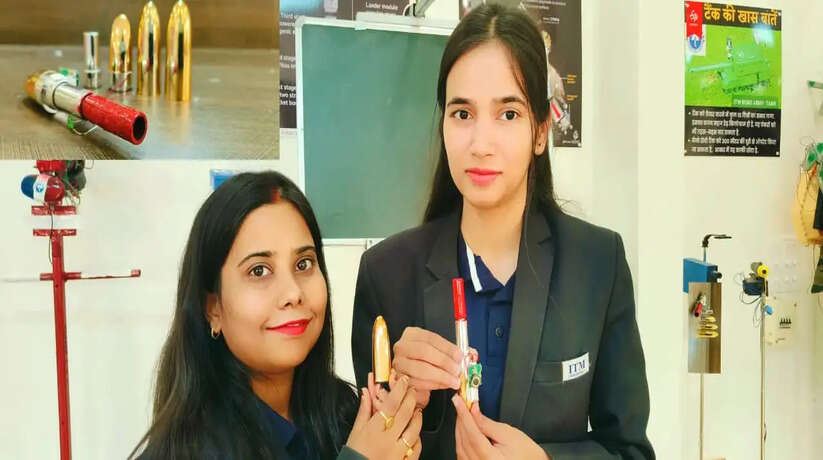 अंतर्राष्ट्रीय महिला दिवस पर छात्राओं ने बनाई अनोखी 'लिपस्टिक गन'