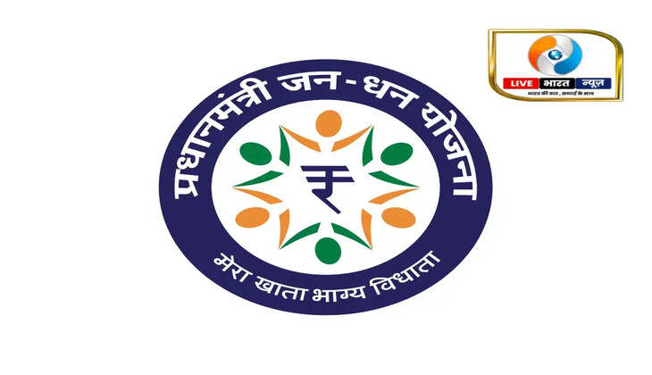 जन-धन योजना के 12 साल: 58 करोड़ से अधिक खाते, महिलाओं की भागीदारी बनी बड़ी उपलब्धि