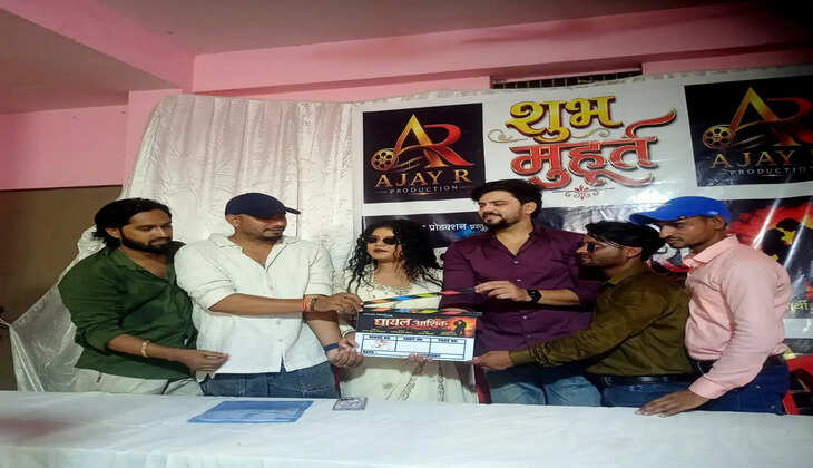 वाराणसी में भोजपुरी फिल्म &lsquo;घायल आशिक&rsquo; का भव्य मुहूर्त, हर्षित सिंह ठाकुर और रानी मिश्रा की जोड़ी मचाएगी धमाल